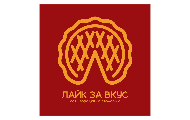 Лайк За Вкус