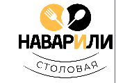 Наварили