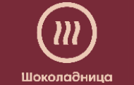 Шоколадница