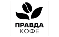 Правда Кофе